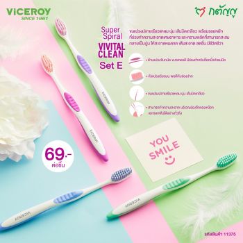 แปรงสีฟันไวซรอย ซูเปอร์ สไปรัล วิไวเทิล คลีน