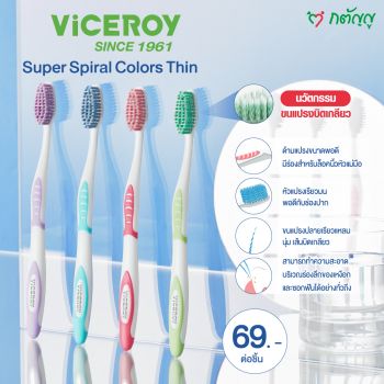 แปรงสีฟันไวซรอย ซูเปอร์ สไปรัล คัลเลอร์ ทิน