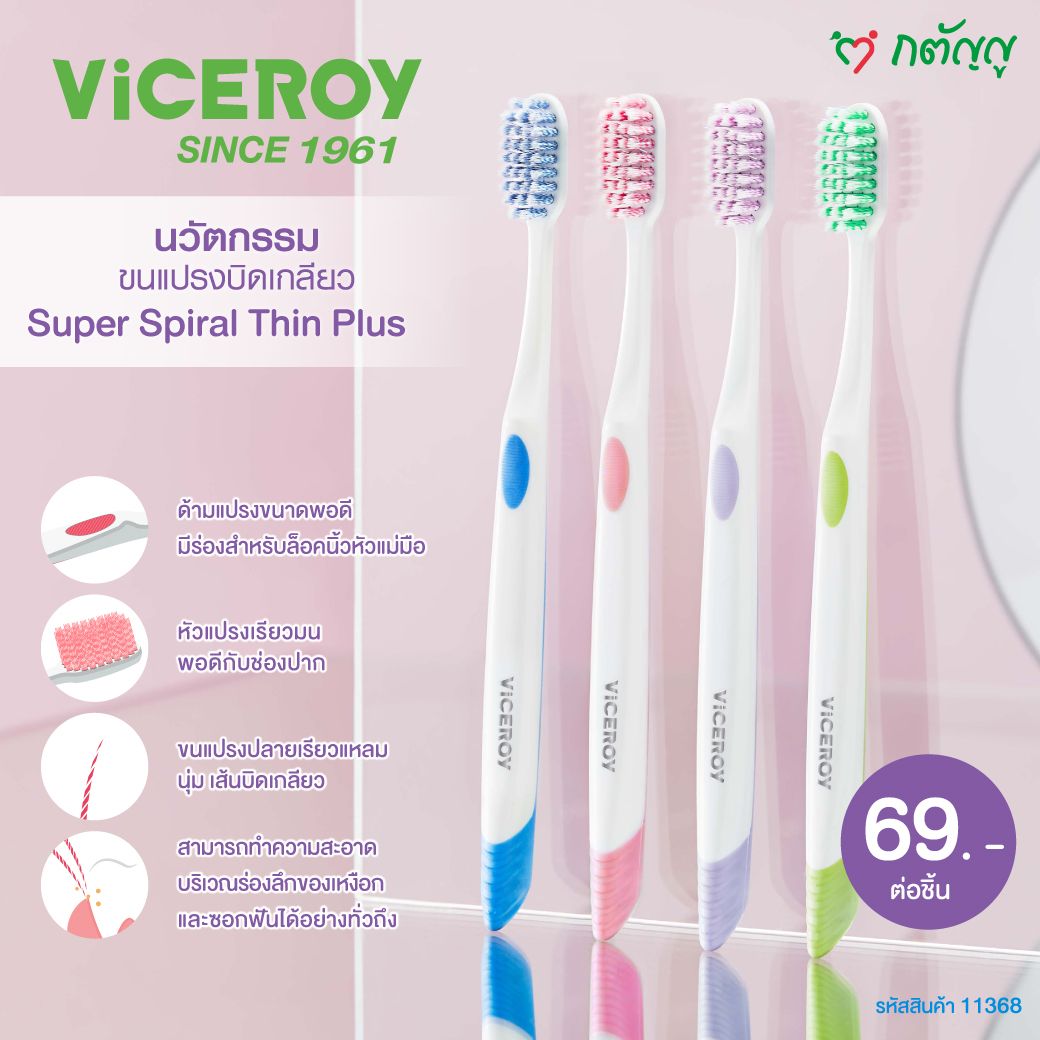 แปรงสีฟัน